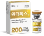 High capacity lyophilized sterile powder vial of Wondertox 200U prior to normal saline reconstitution